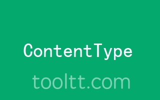 在线HTTP Content-type对照表